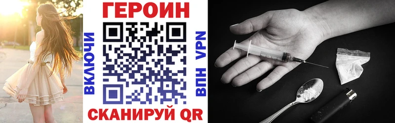 закладки  Краснообск  ГЕРОИН хмурый 