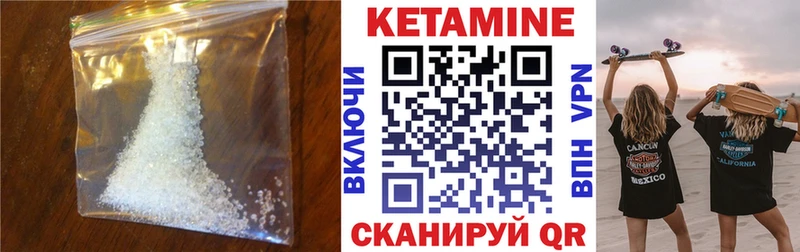 Кетамин VHQ hydra ссылки Краснообск купить цена