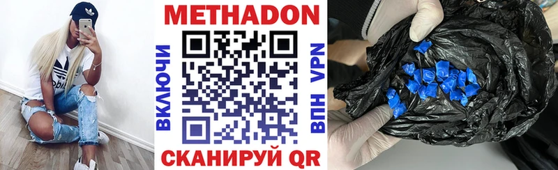 МЕТАДОН белоснежный  OMG маркетплейс  Краснообск 